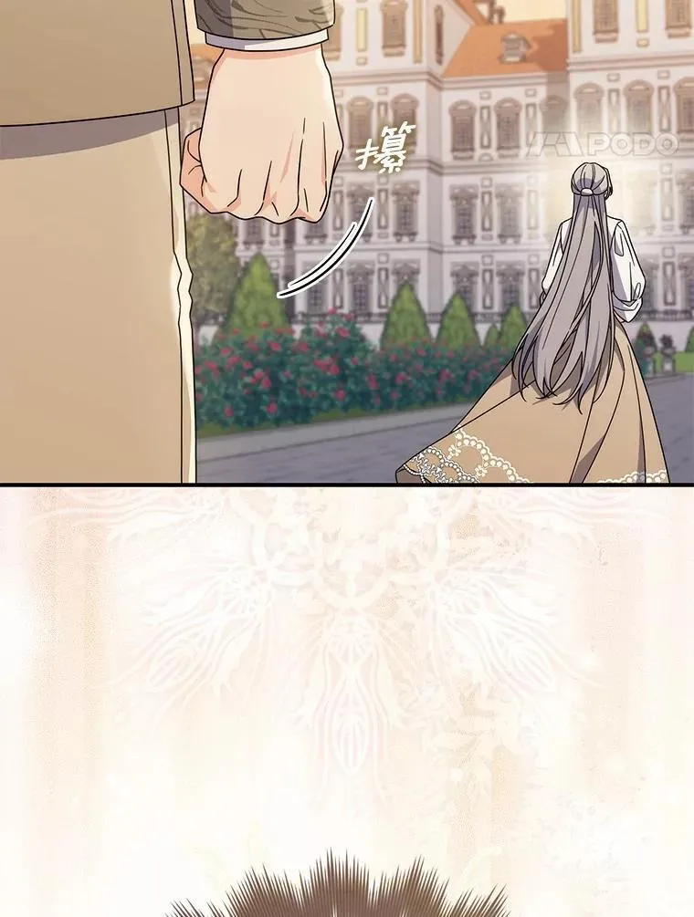36.同意离婚 第24页