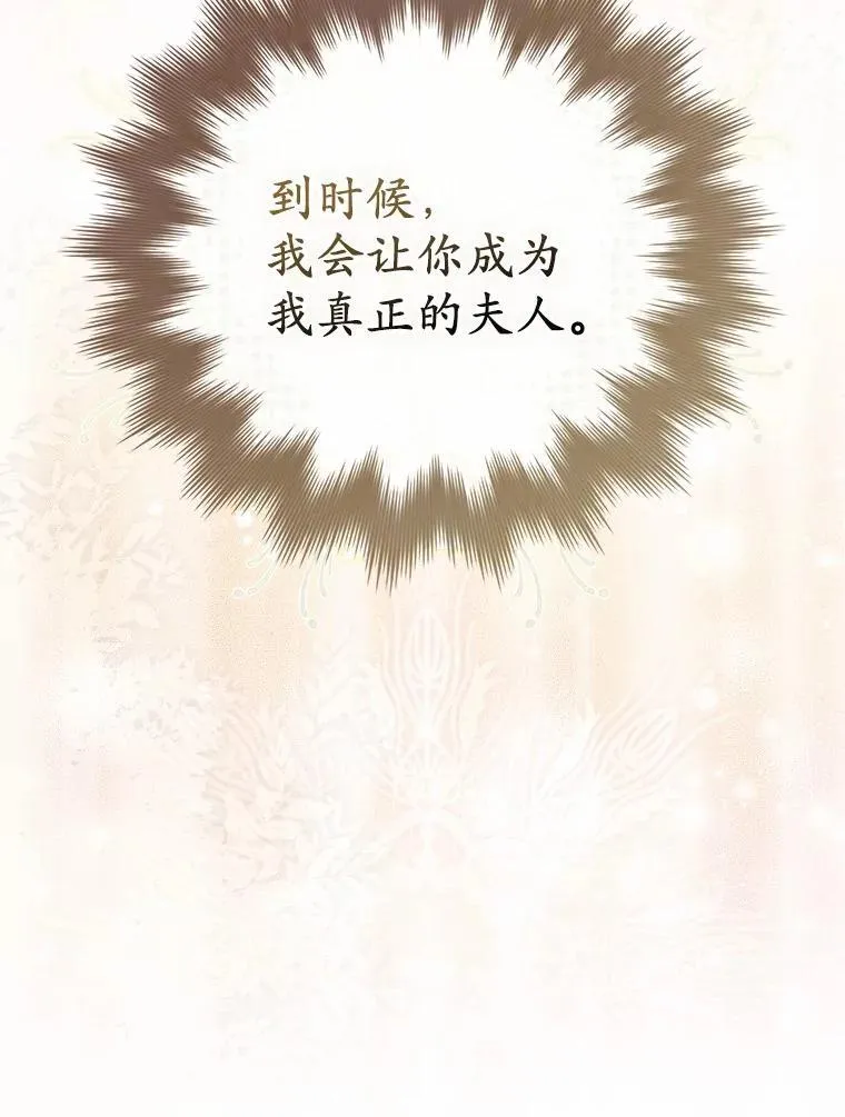 36.同意离婚 第25页