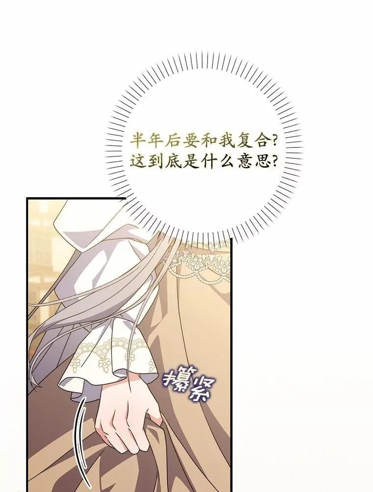 36.同意离婚 第29页