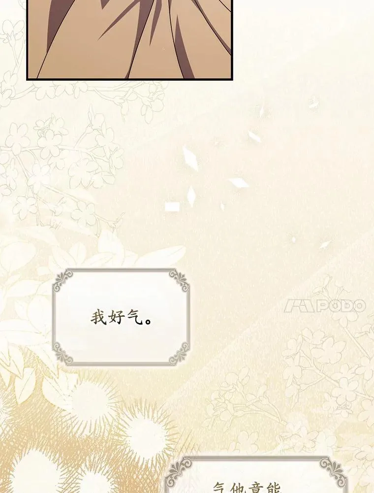36.同意离婚 第30页