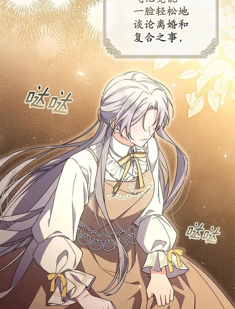 36.同意离婚 第31页