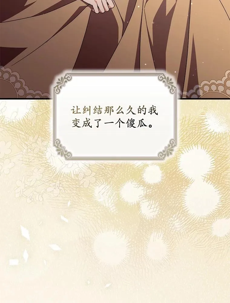 36.同意离婚 第32页