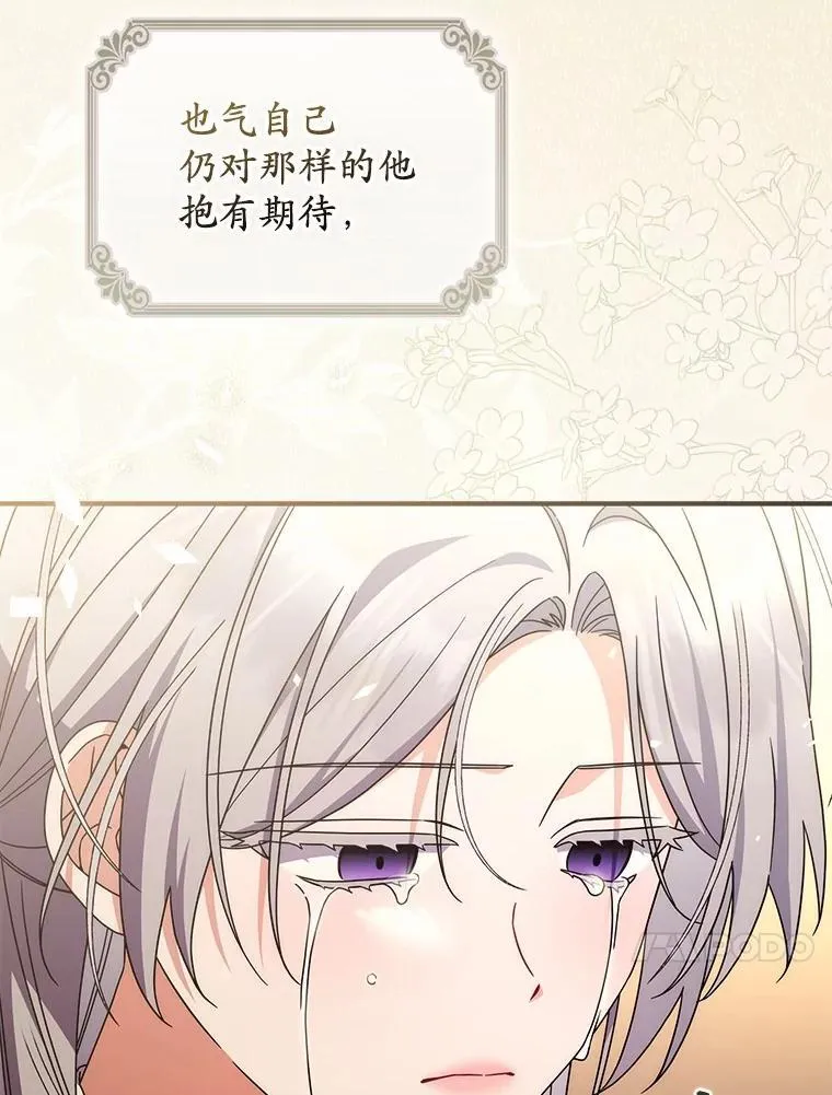 36.同意离婚 第33页