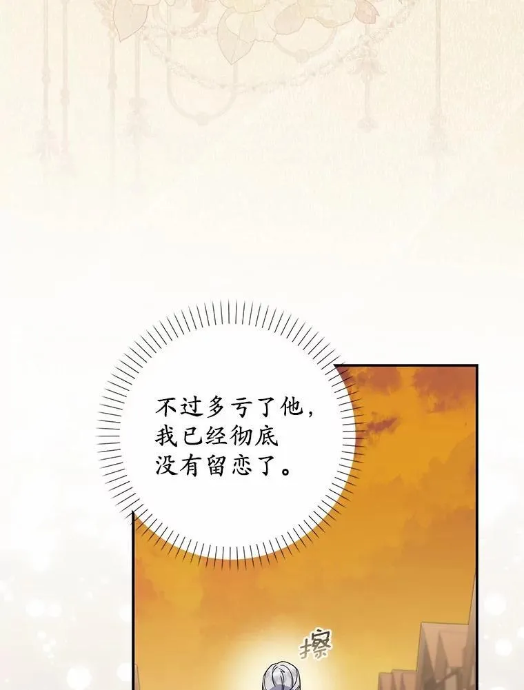 36.同意离婚 第35页