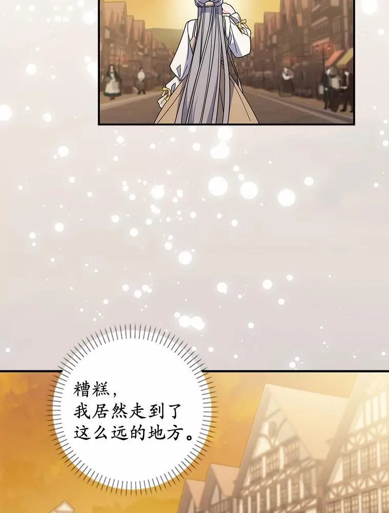 36.同意离婚 第36页