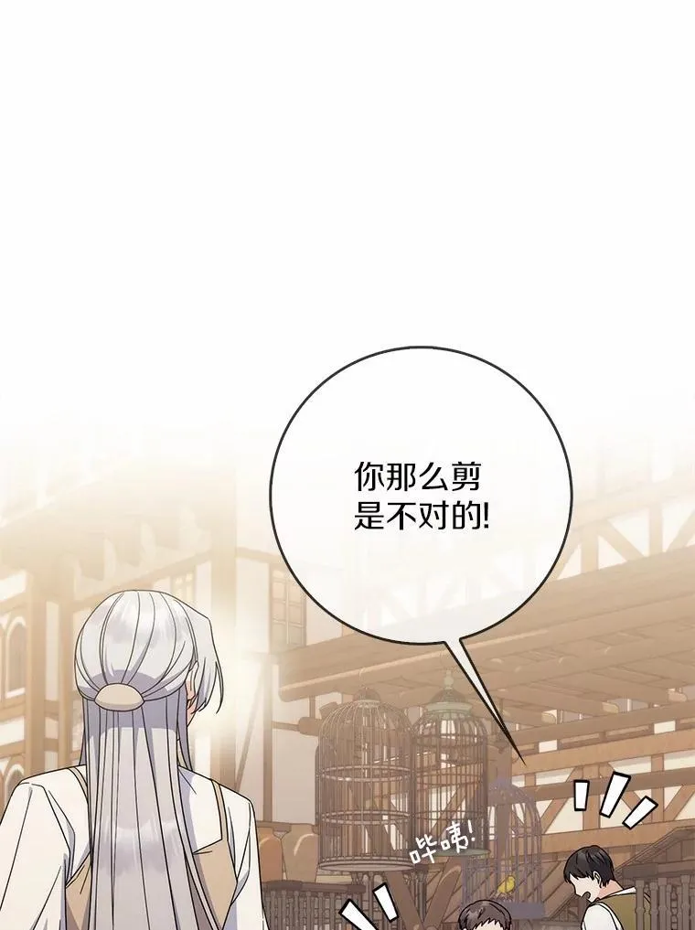 36.同意离婚 第39页