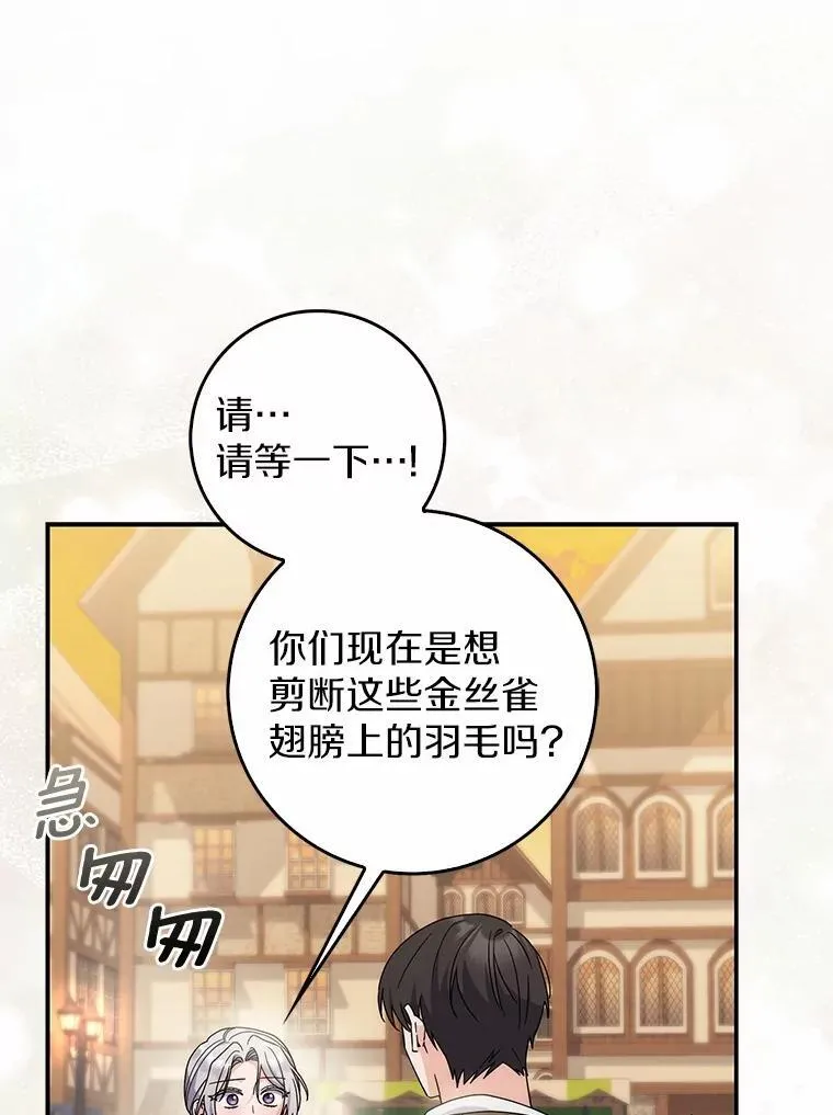 36.同意离婚 第44页