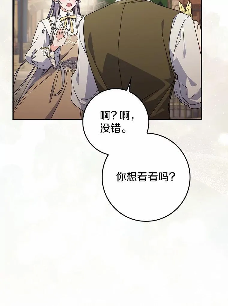 36.同意离婚 第45页