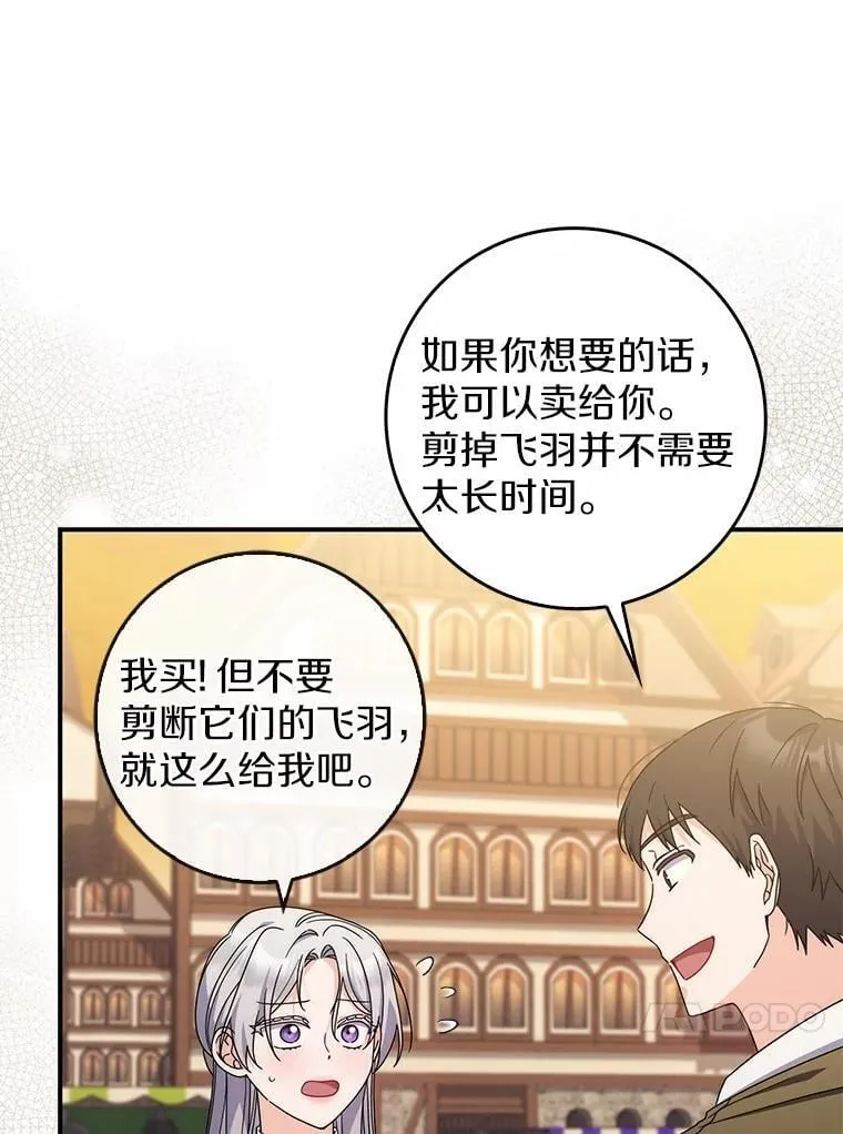 36.同意离婚 第49页