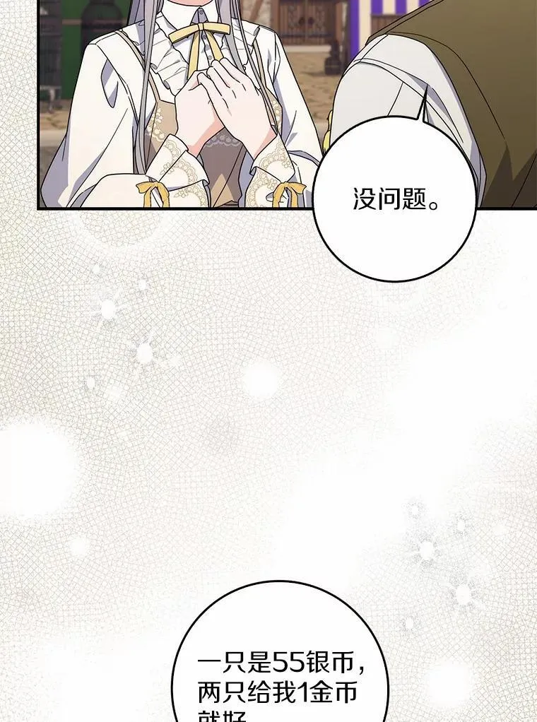 36.同意离婚 第50页