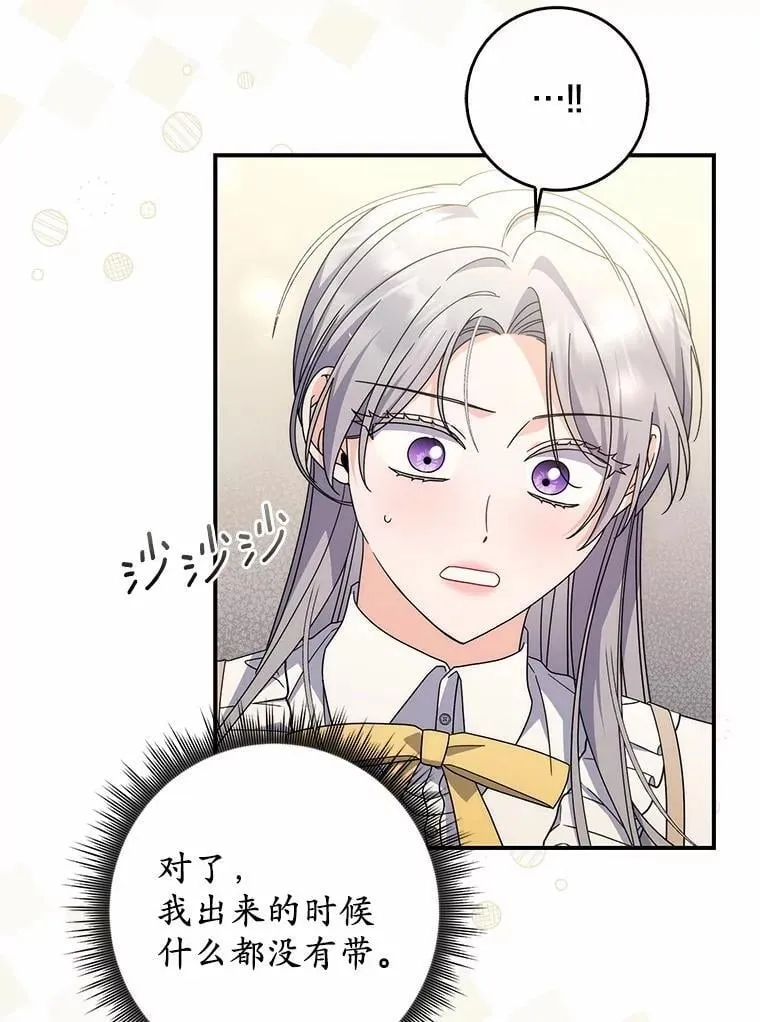 36.同意离婚 第52页