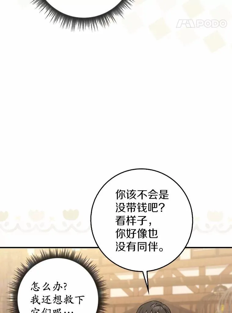 36.同意离婚 第53页