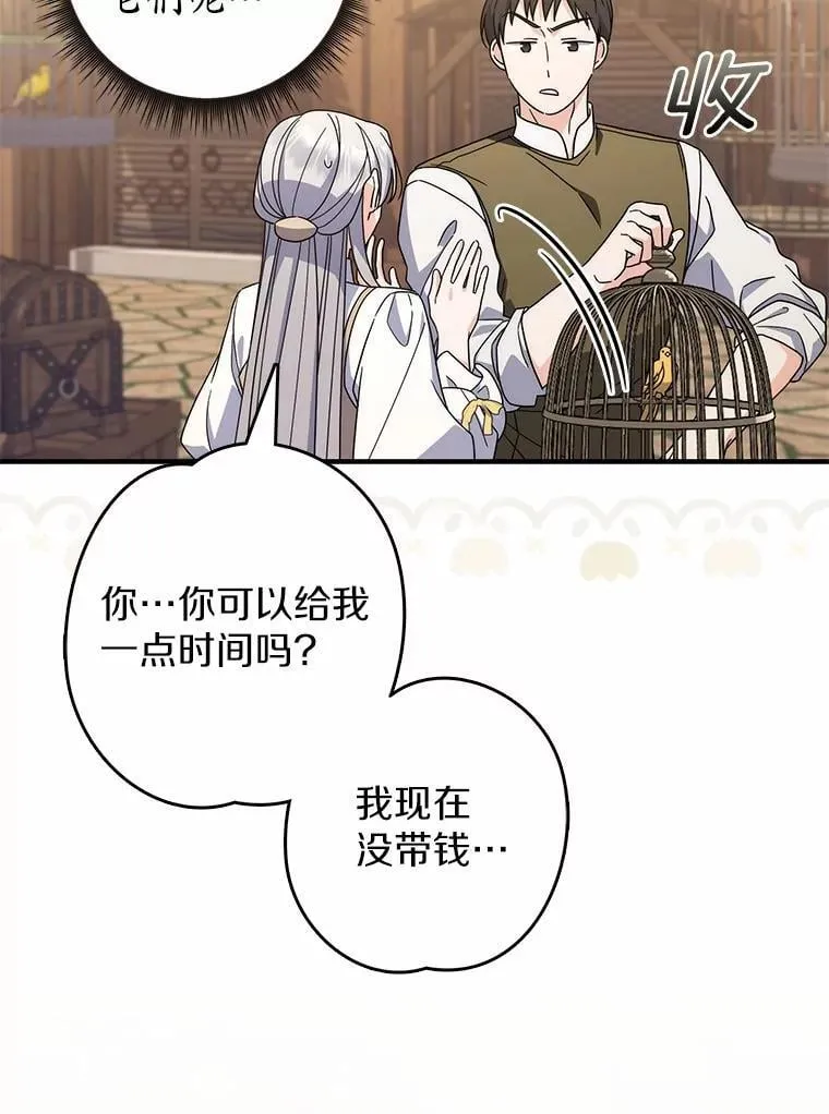 36.同意离婚 第54页