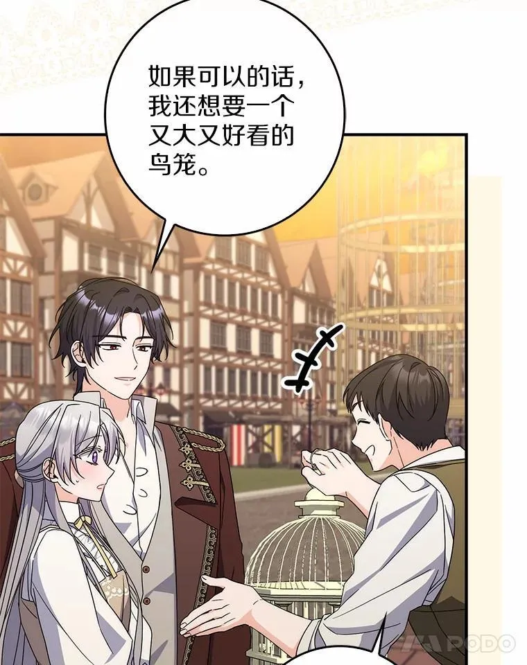 36.同意离婚 第62页