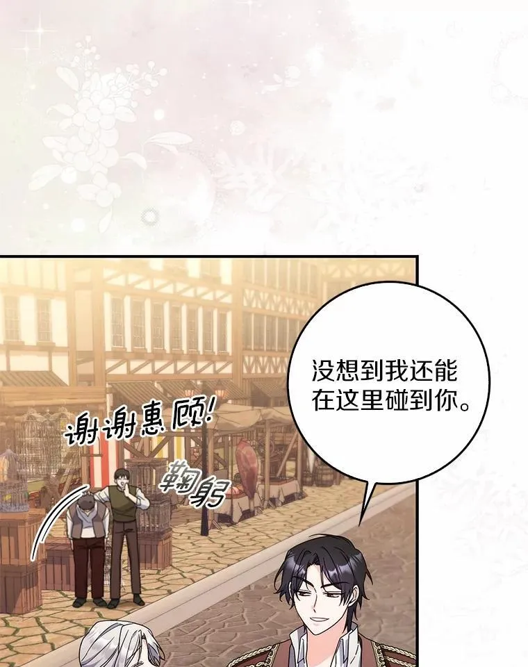 36.同意离婚 第65页