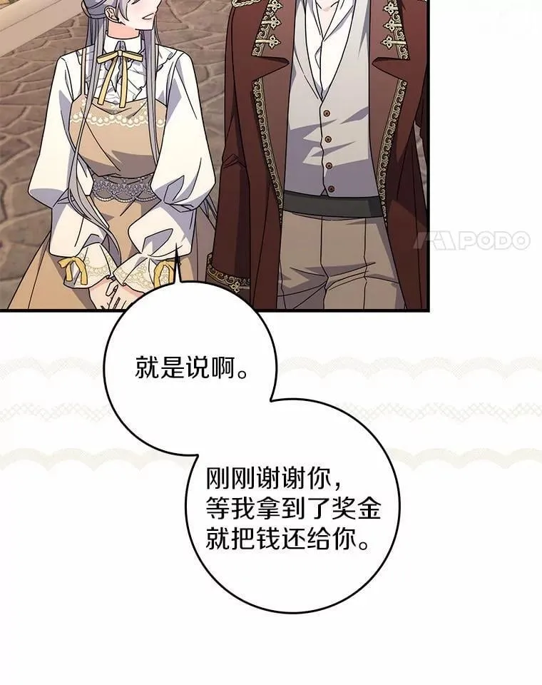 36.同意离婚 第66页