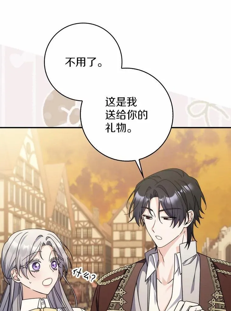 36.同意离婚 第67页