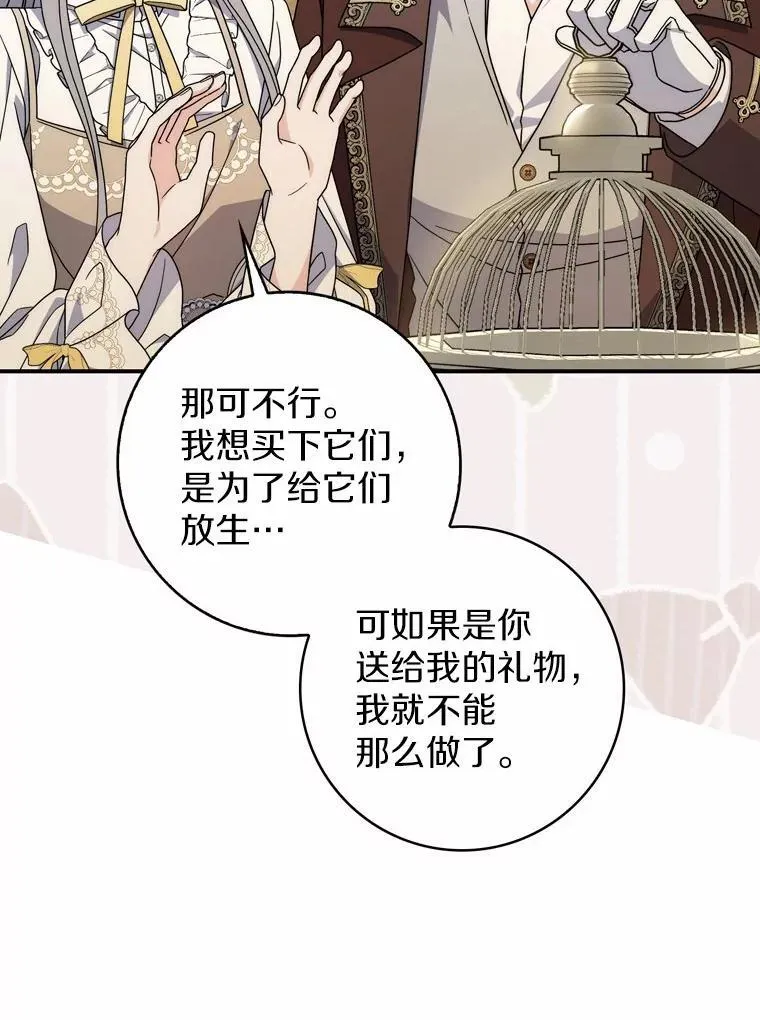 36.同意离婚 第68页