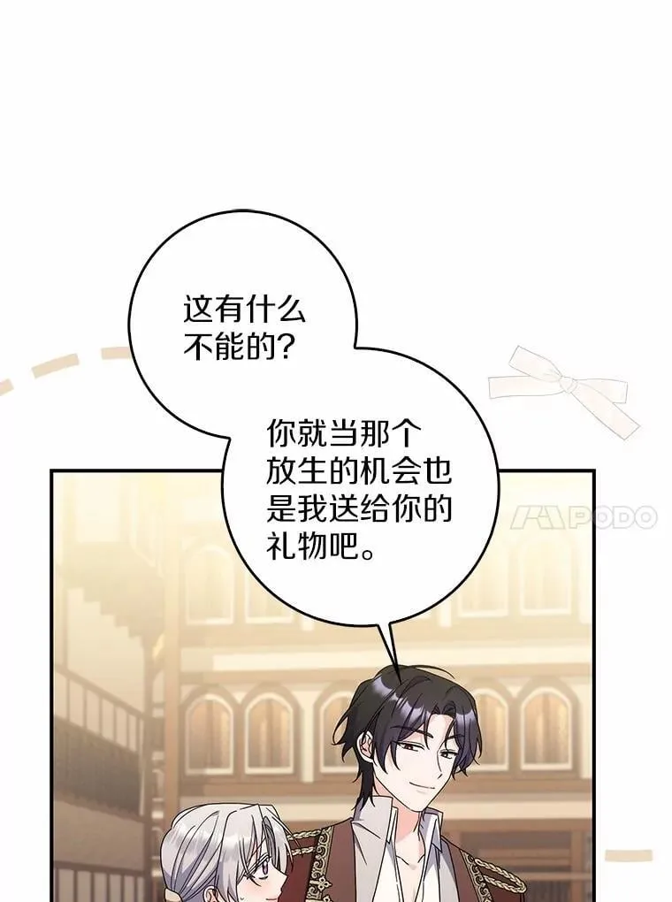 36.同意离婚 第69页