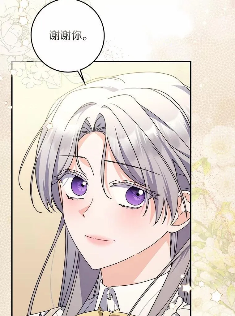 36.同意离婚 第71页