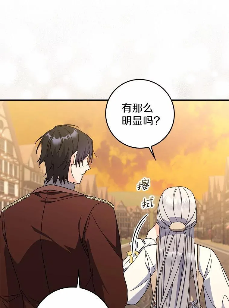 36.同意离婚 第76页