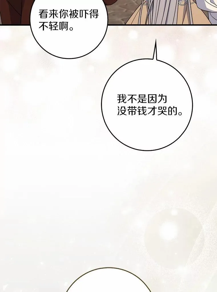 36.同意离婚 第77页