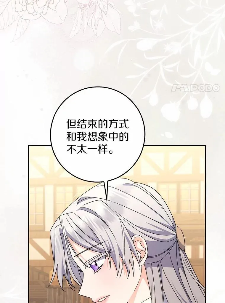 36.同意离婚 第82页