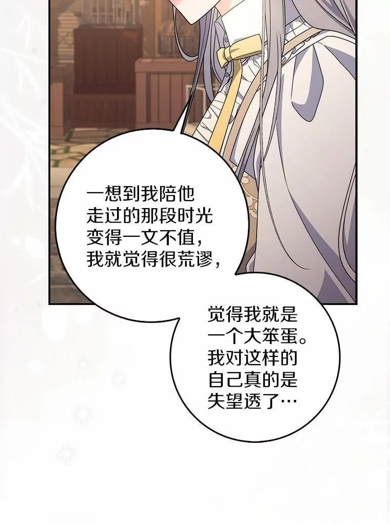 36.同意离婚 第83页