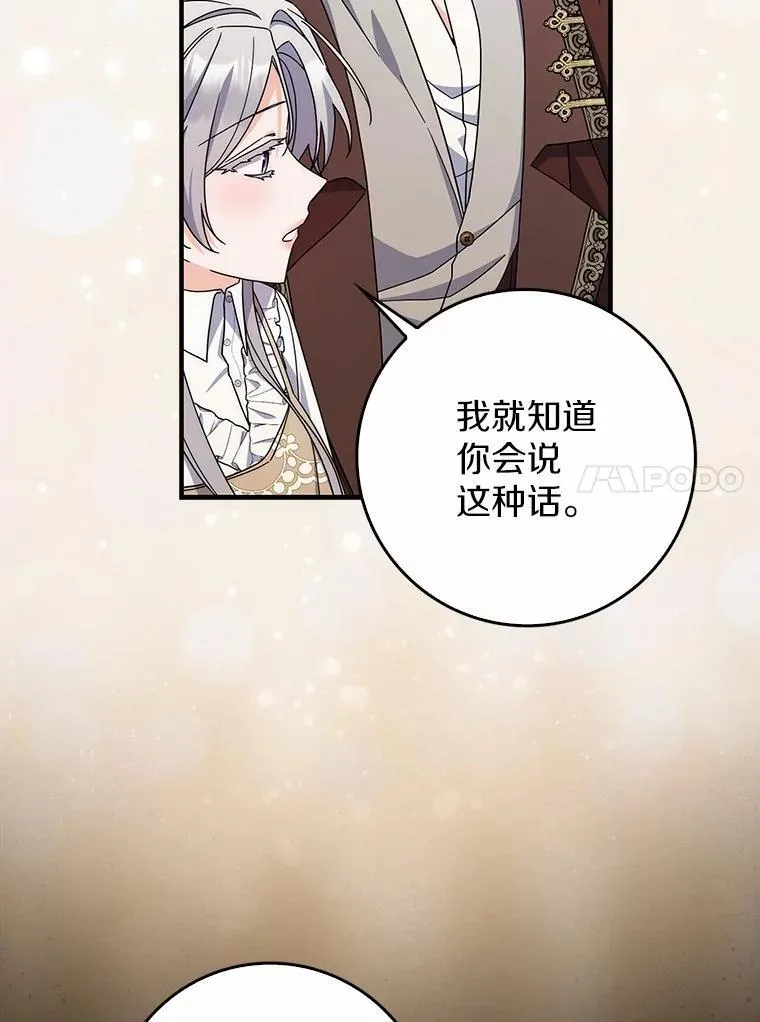 36.同意离婚 第85页