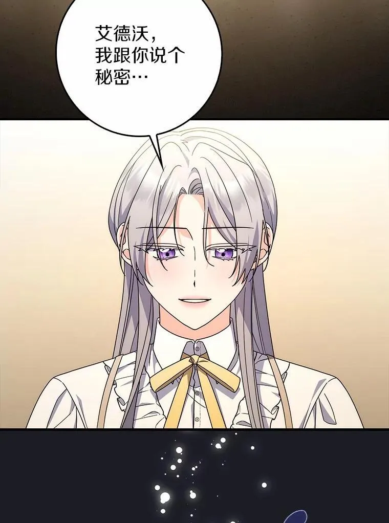 36.同意离婚 第86页