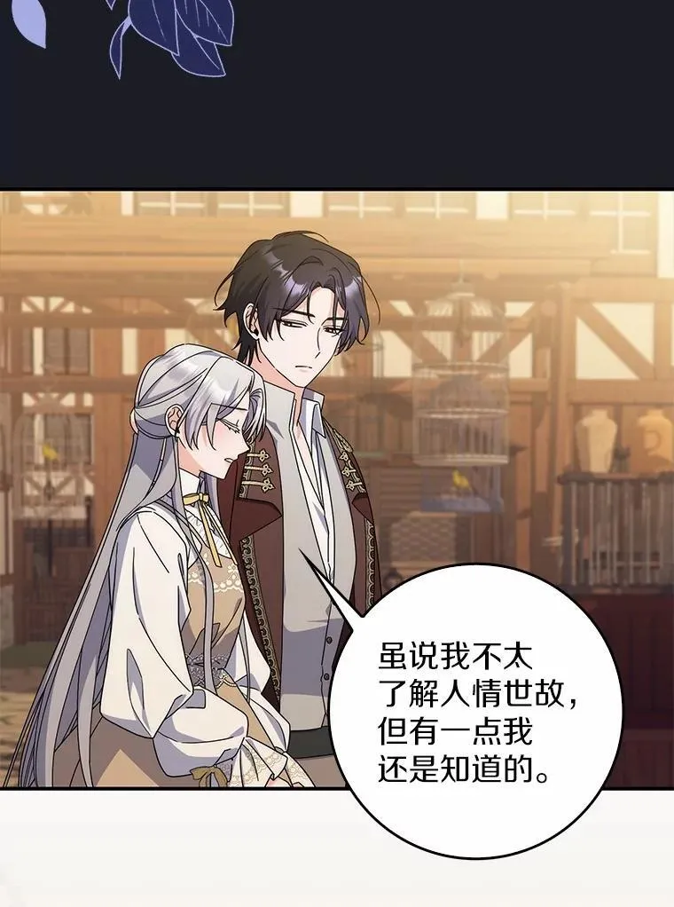 36.同意离婚 第89页