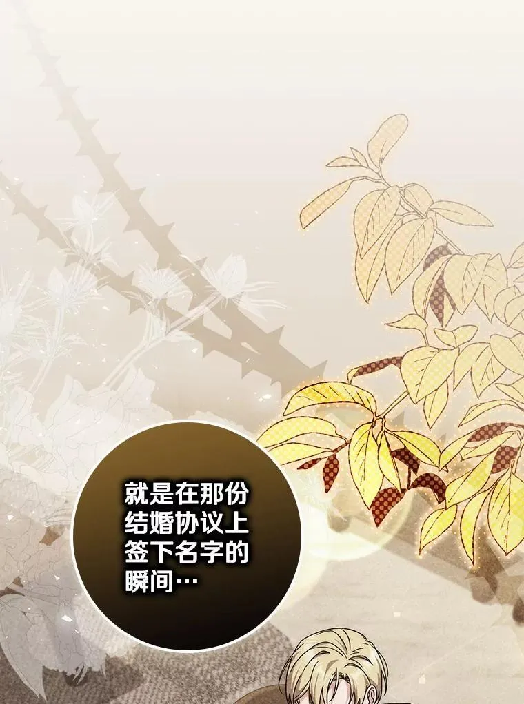 36.同意离婚 第90页