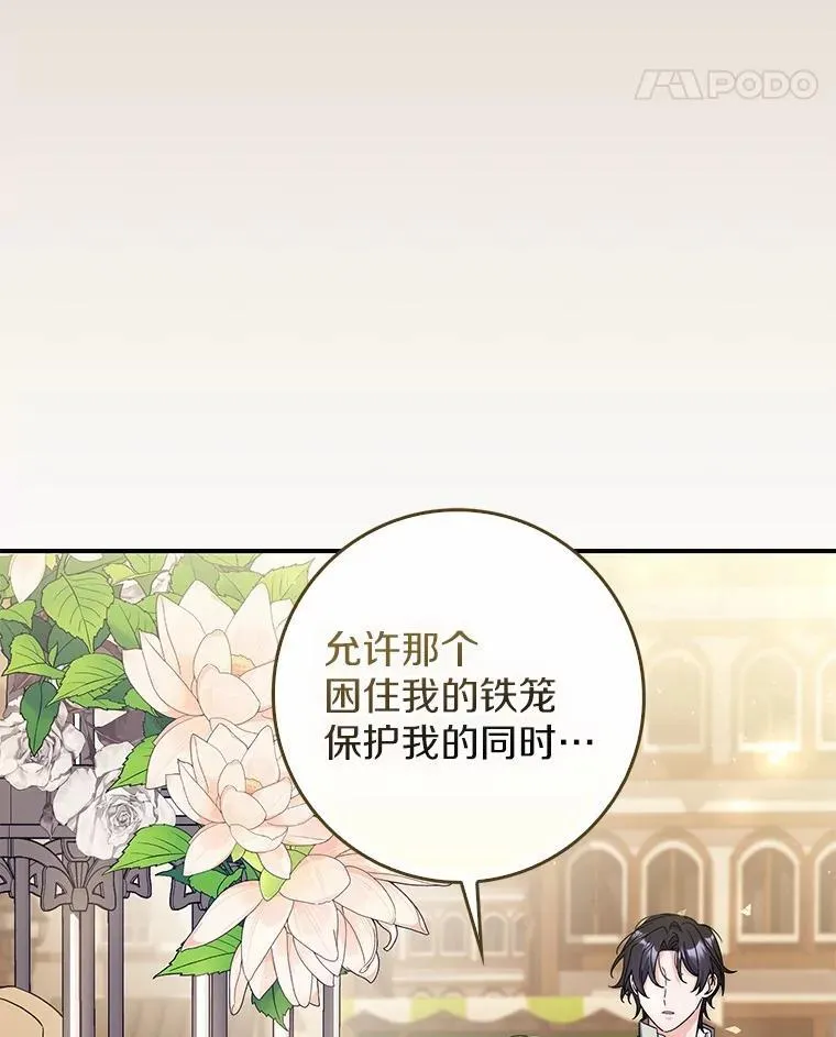36.同意离婚 第95页