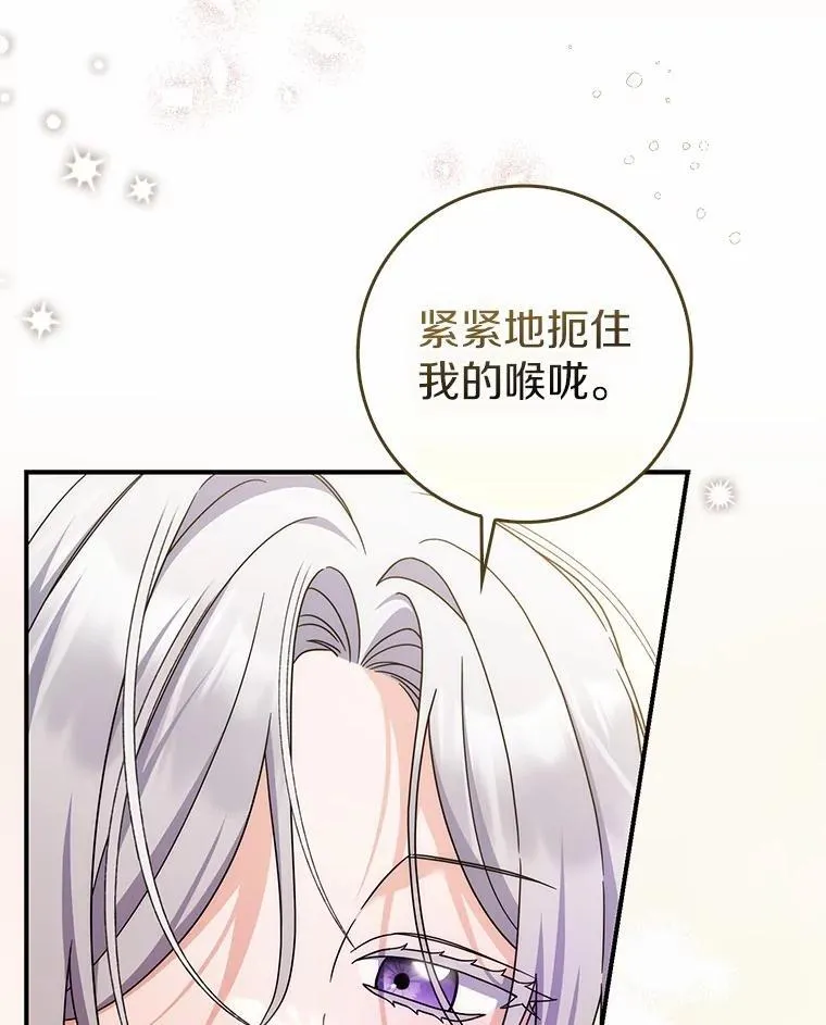 36.同意离婚 第97页