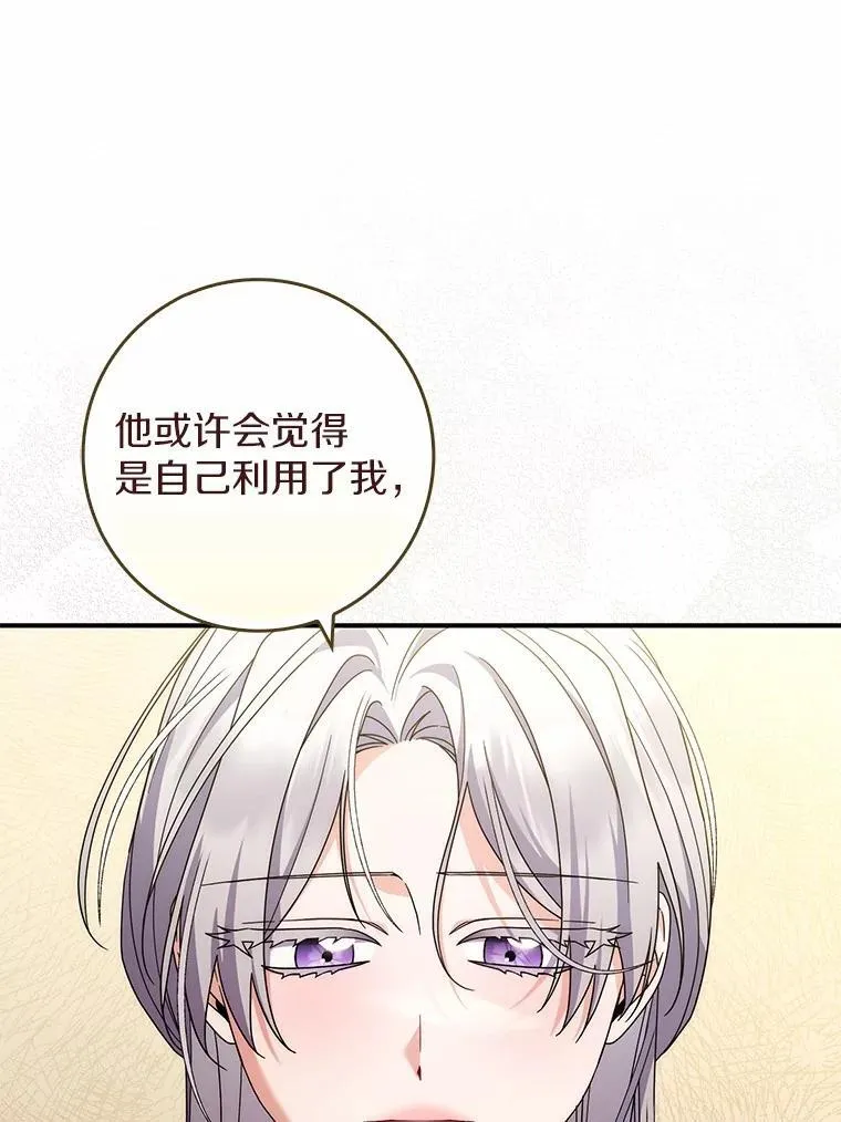 36.同意离婚 第102页