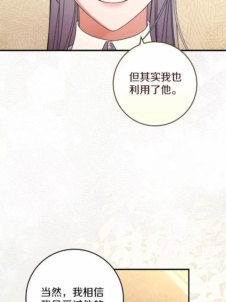36.同意离婚 第103页