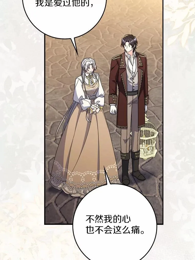 36.同意离婚 第104页