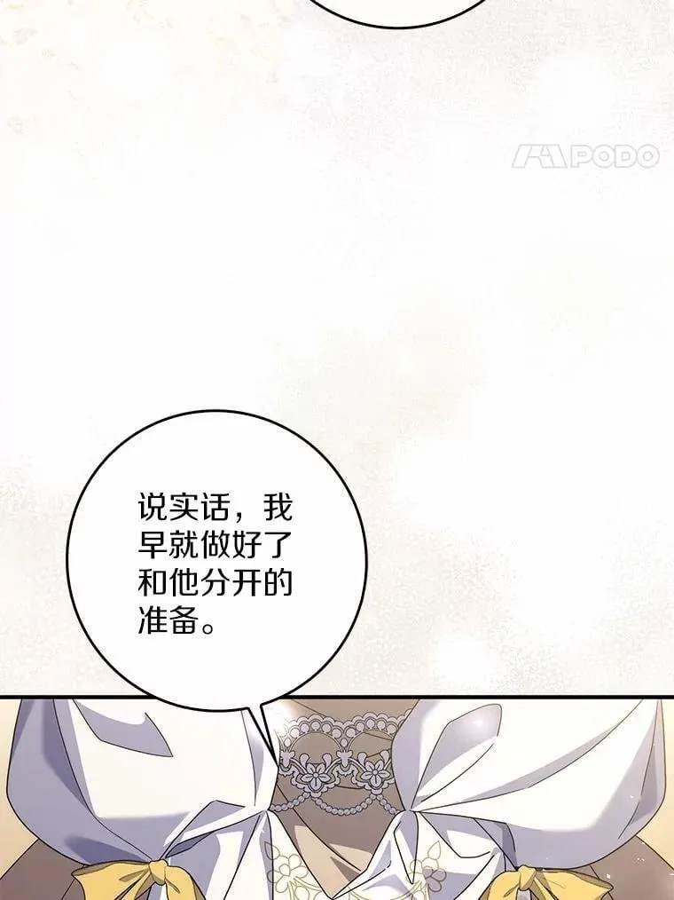 36.同意离婚 第105页