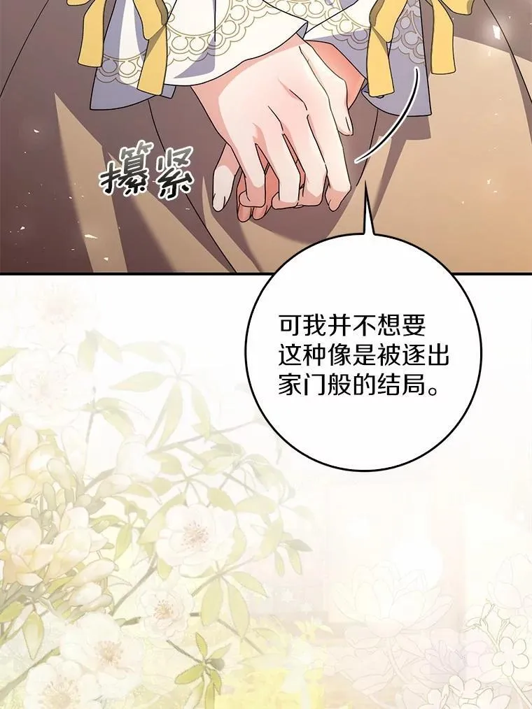 36.同意离婚 第106页