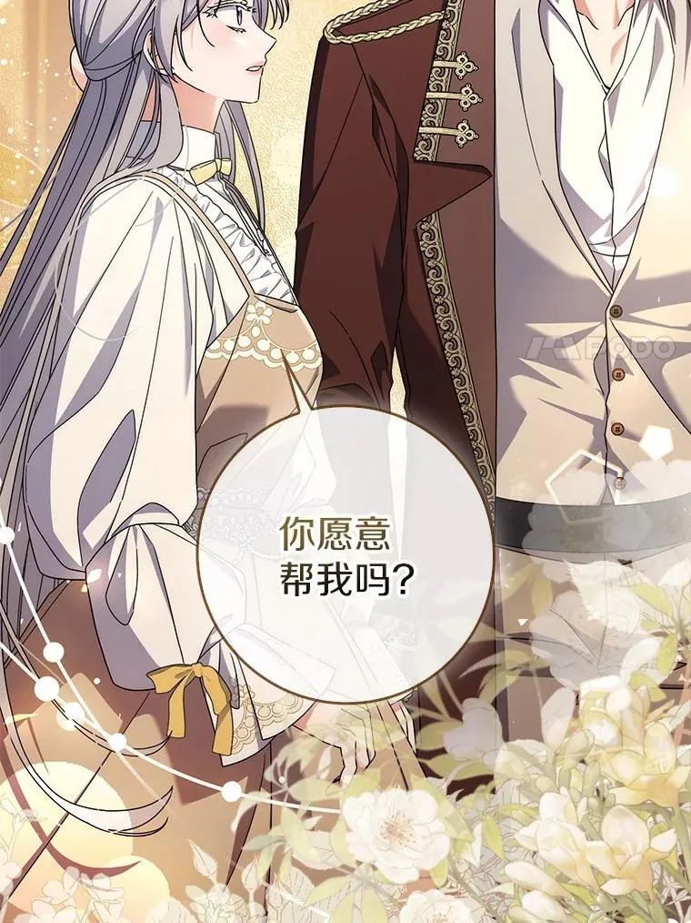 36.同意离婚 第108页