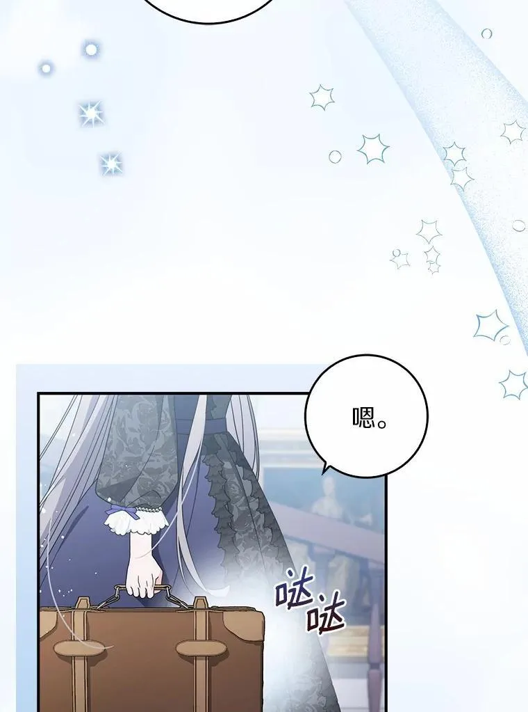 37.体面的离开 第5页