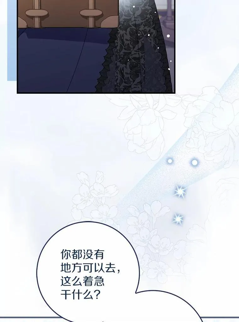 37.体面的离开 第6页