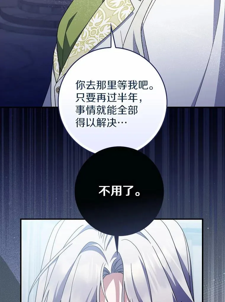 37.体面的离开 第8页