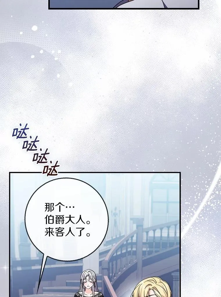 37.体面的离开 第11页