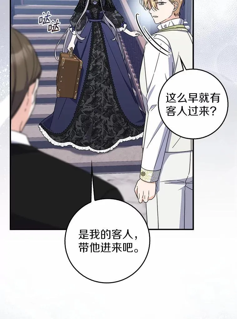 37.体面的离开 第12页