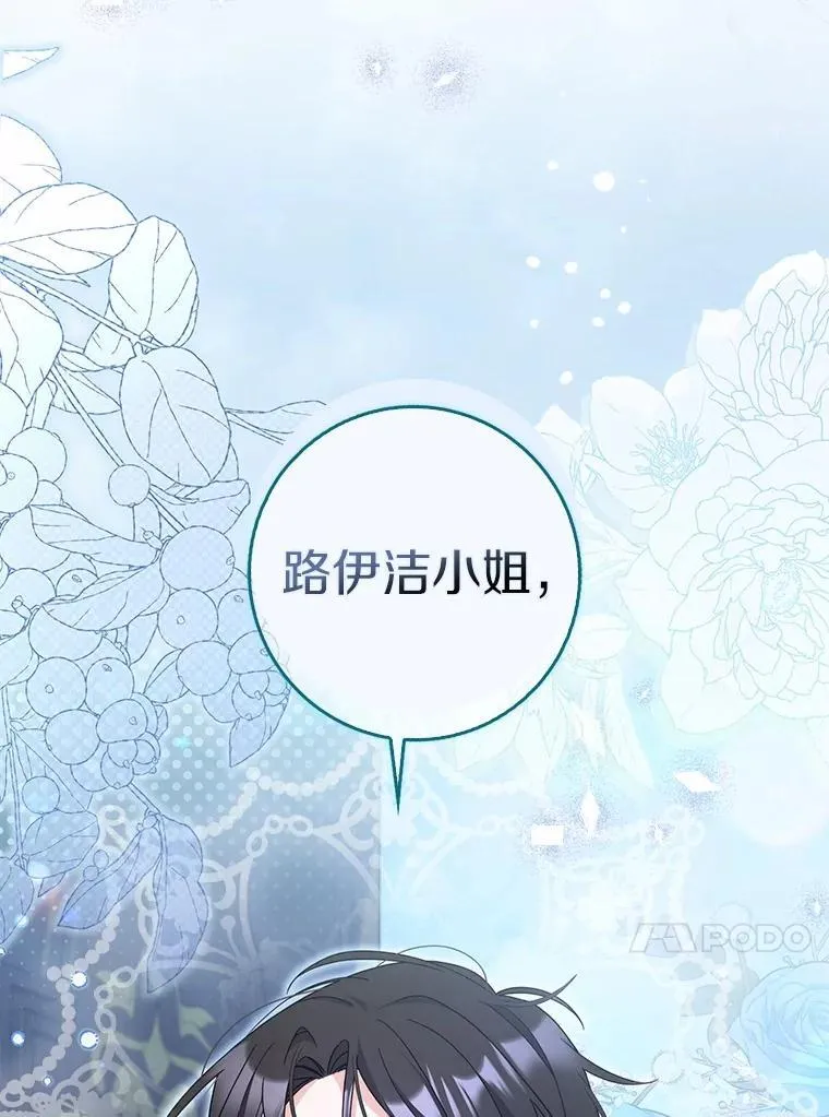 37.体面的离开 第16页