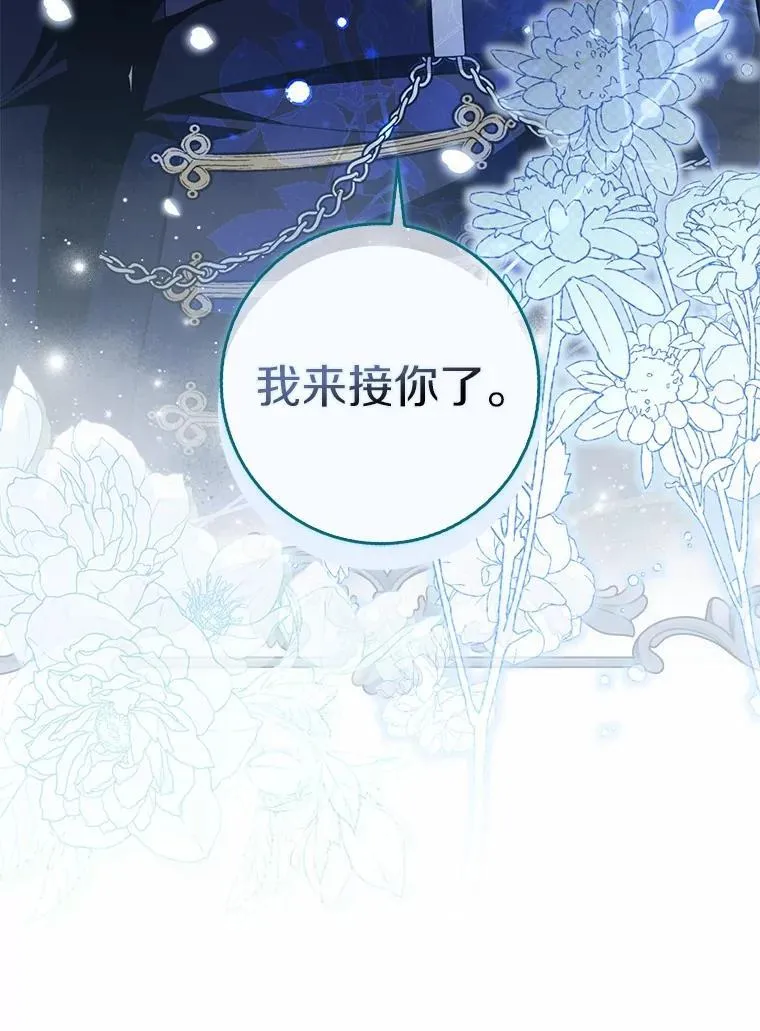 37.体面的离开 第18页