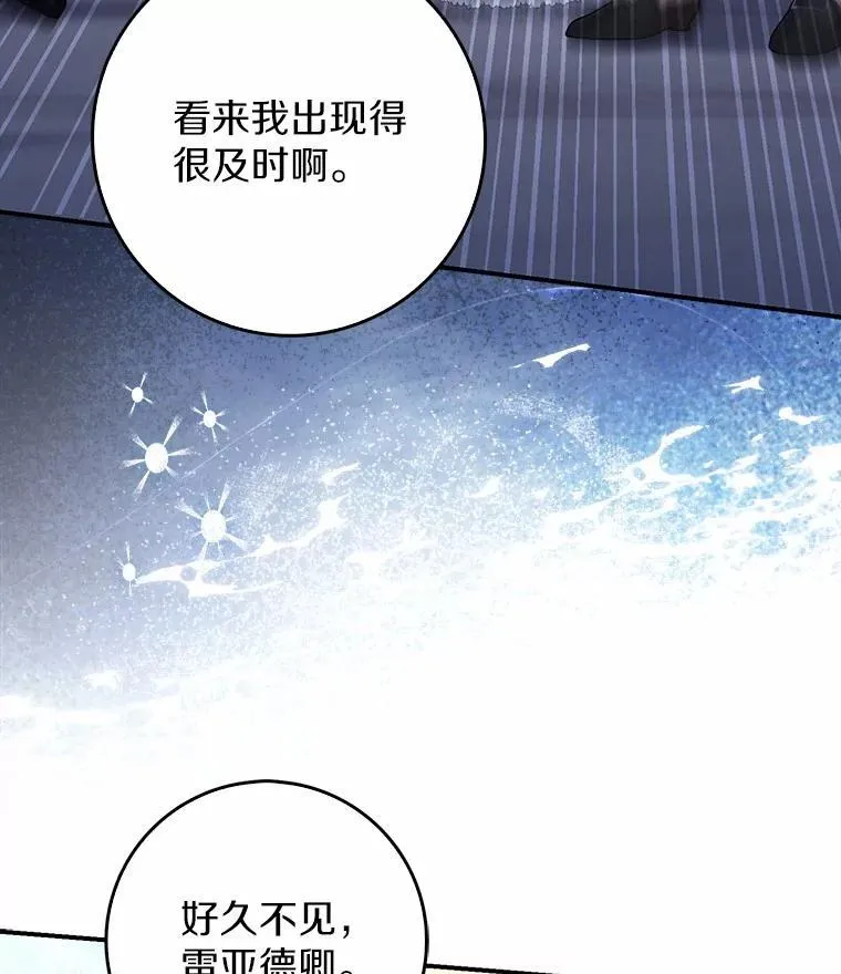 37.体面的离开 第23页