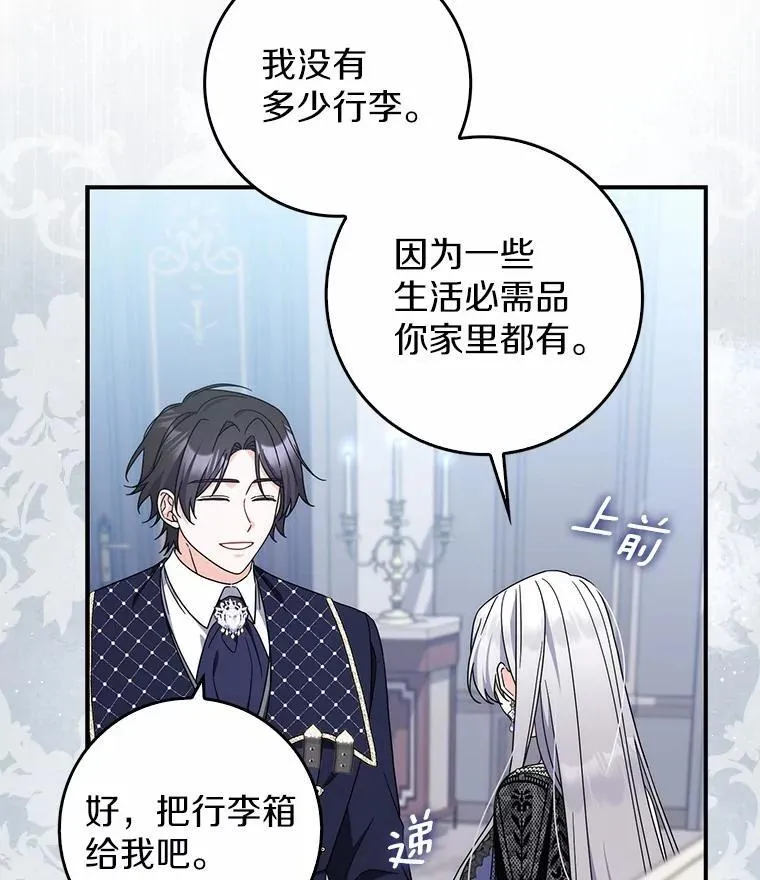 37.体面的离开 第26页