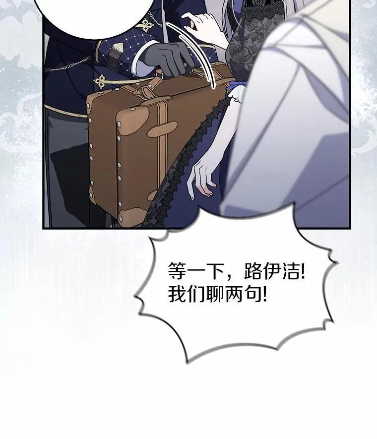 37.体面的离开 第27页